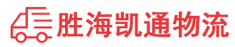 潮州到宣城物流公司